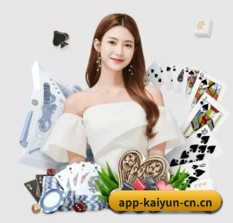 开云电竞 APP 界面